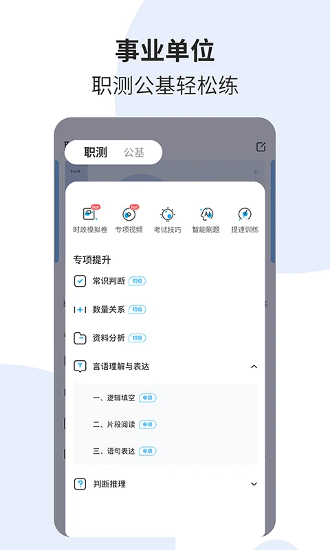 时事一点通截图