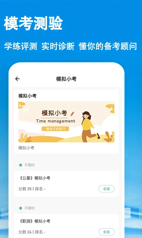 云课堂截图