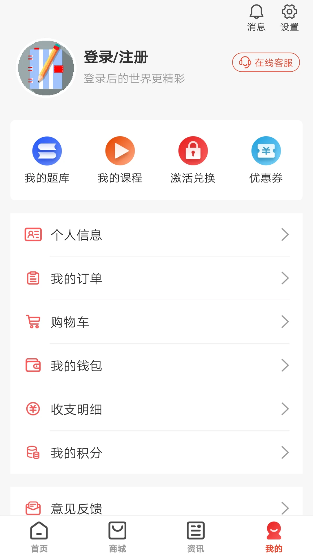 慧考智学截图