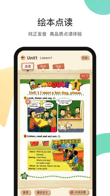 分之道截图