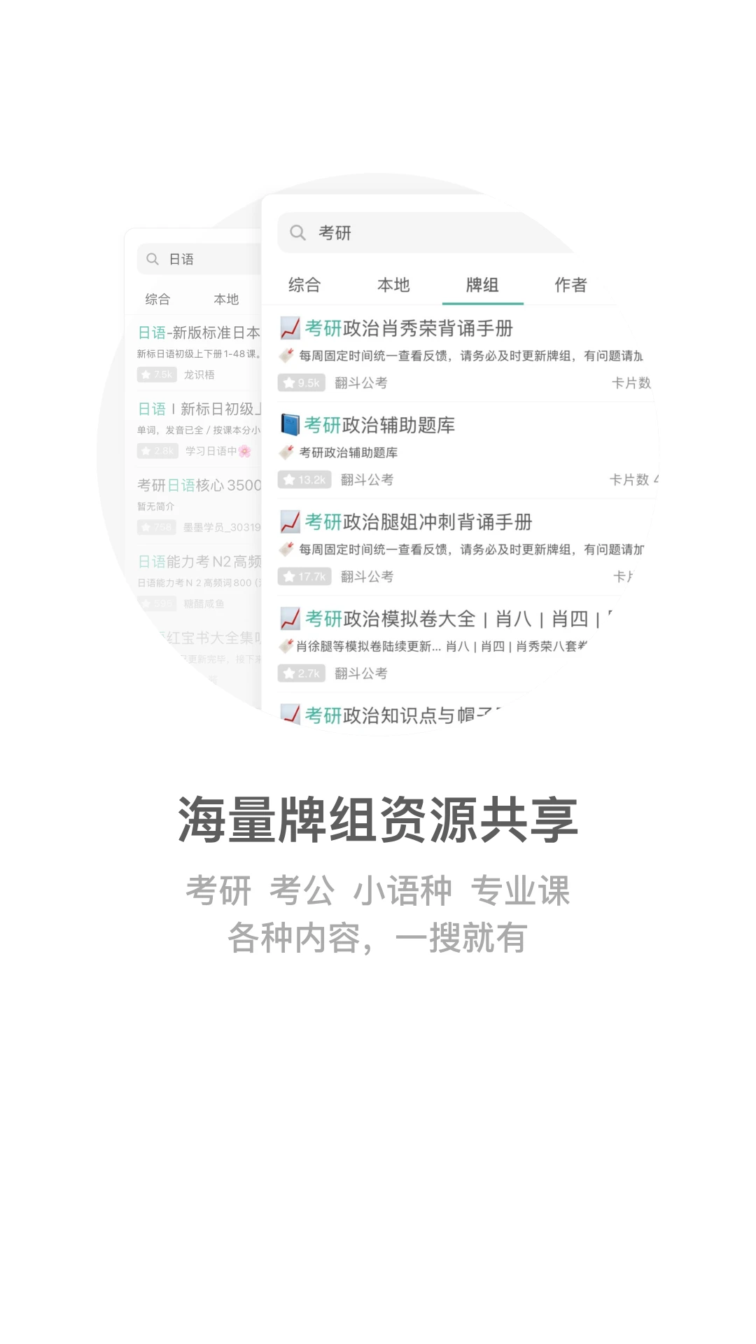 墨墨记忆卡截图