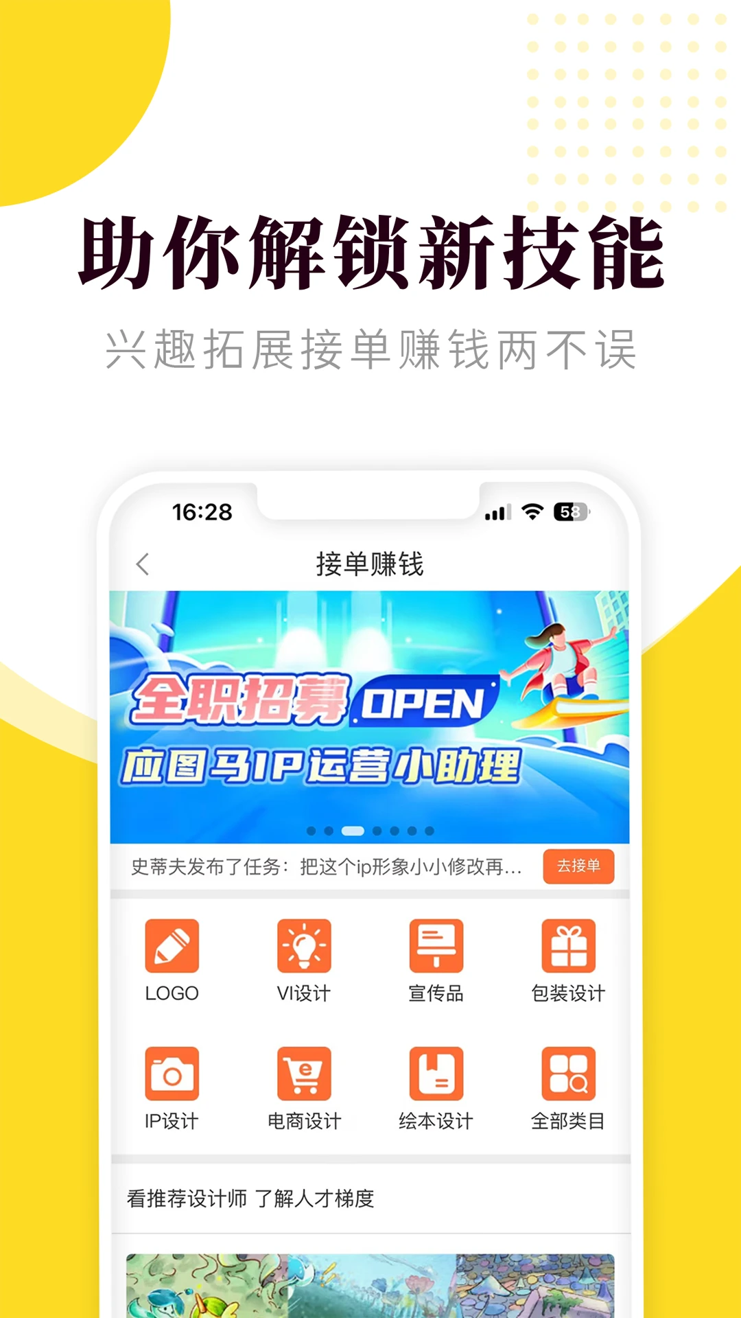匠马画堂截图