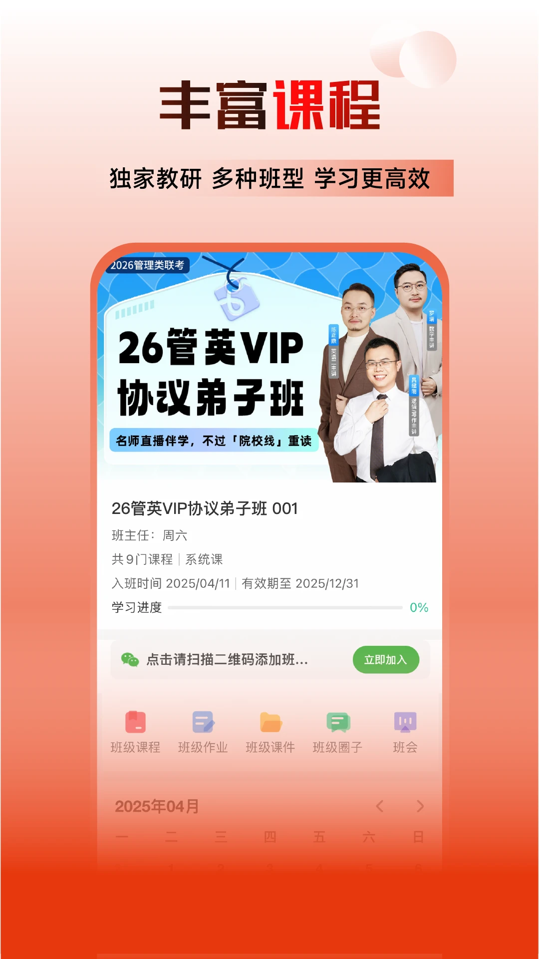 乐学喵截图