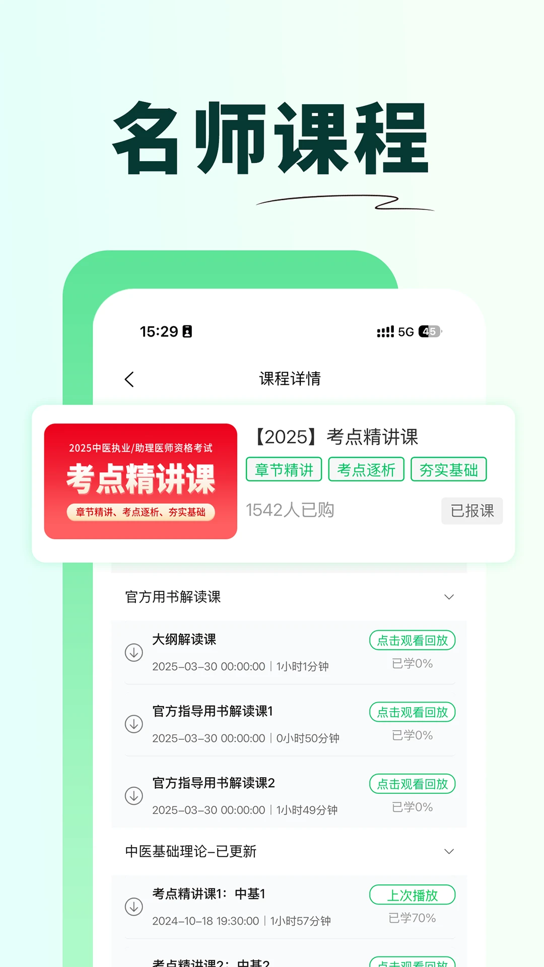 有猿医考截图