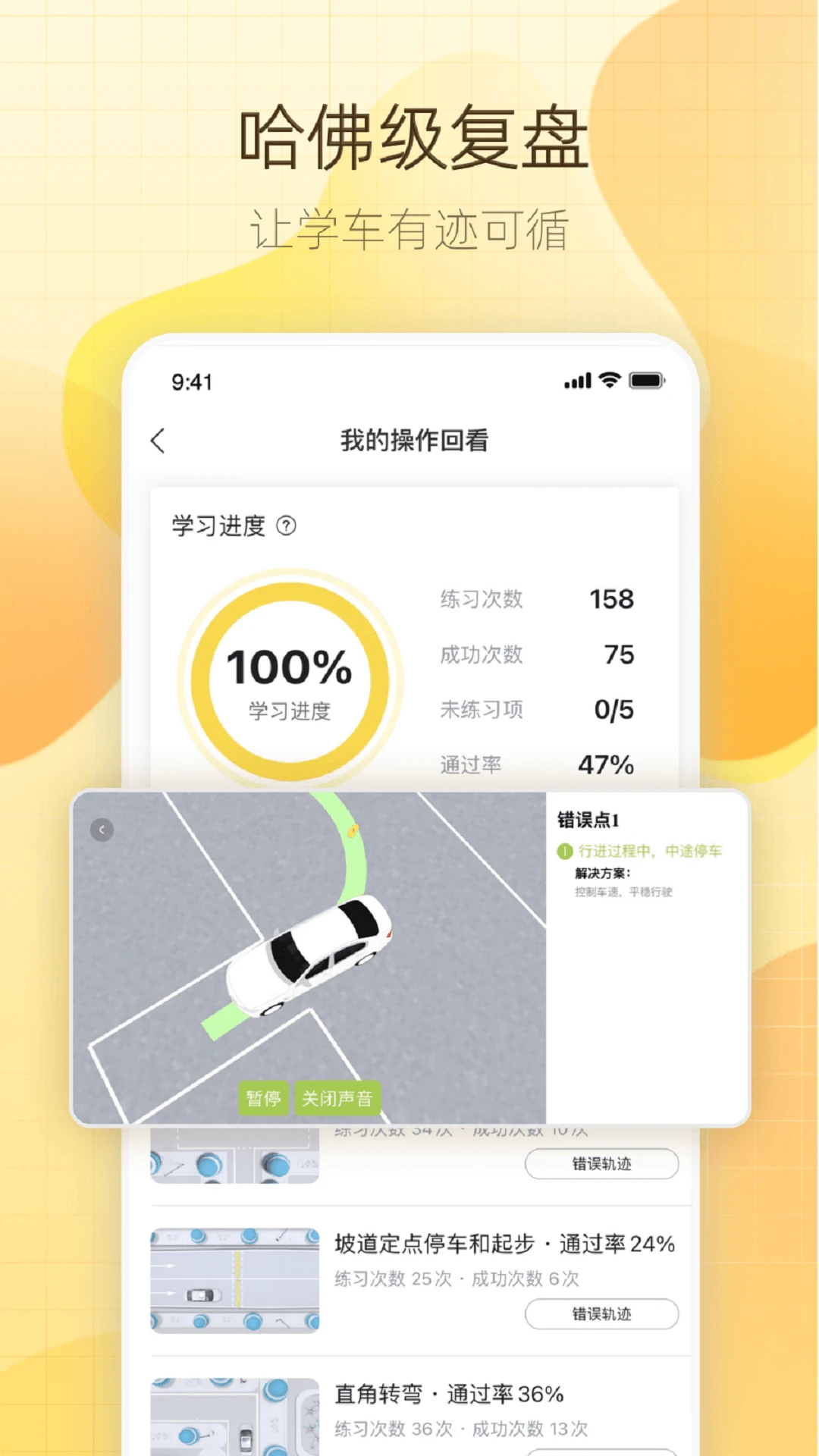 得手驾园截图