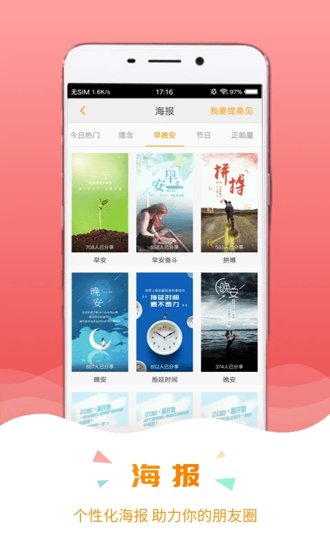 保宝截图