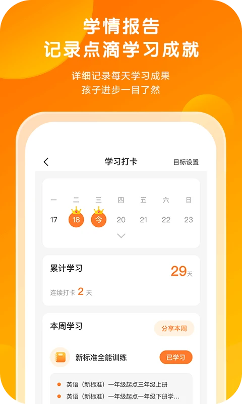外研通截图