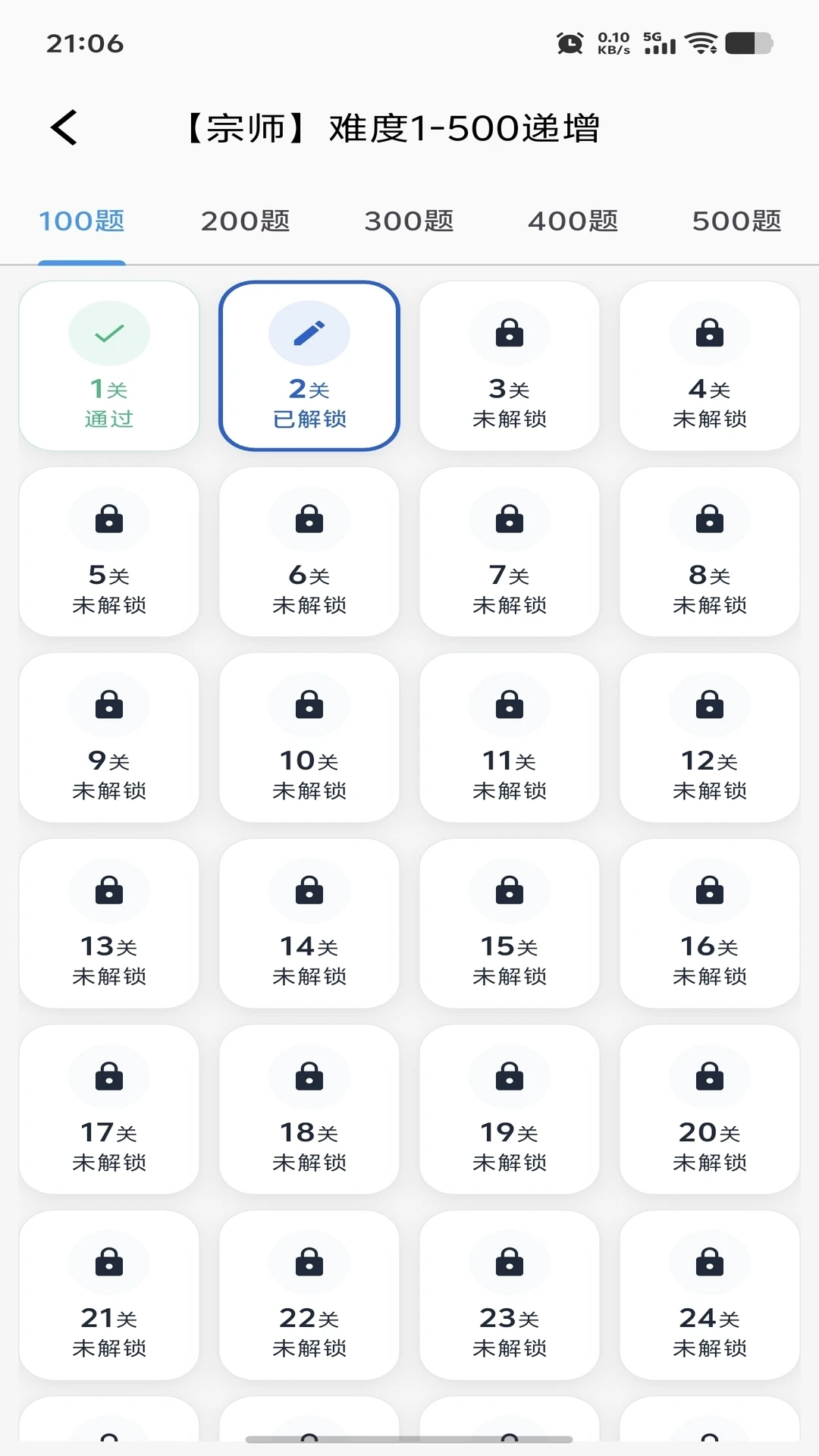 数独控截图