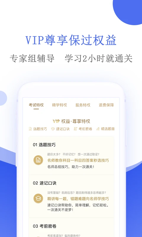 摩托车驾考截图