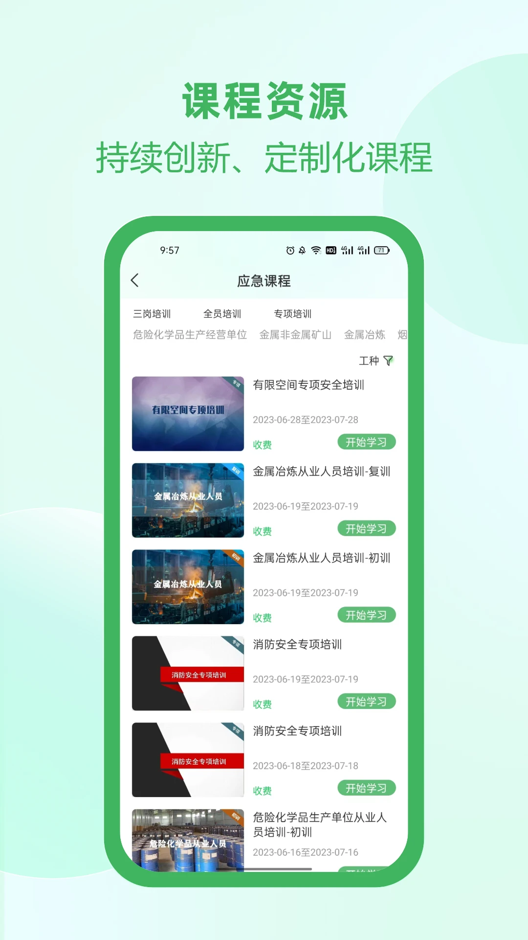 佑安宝截图