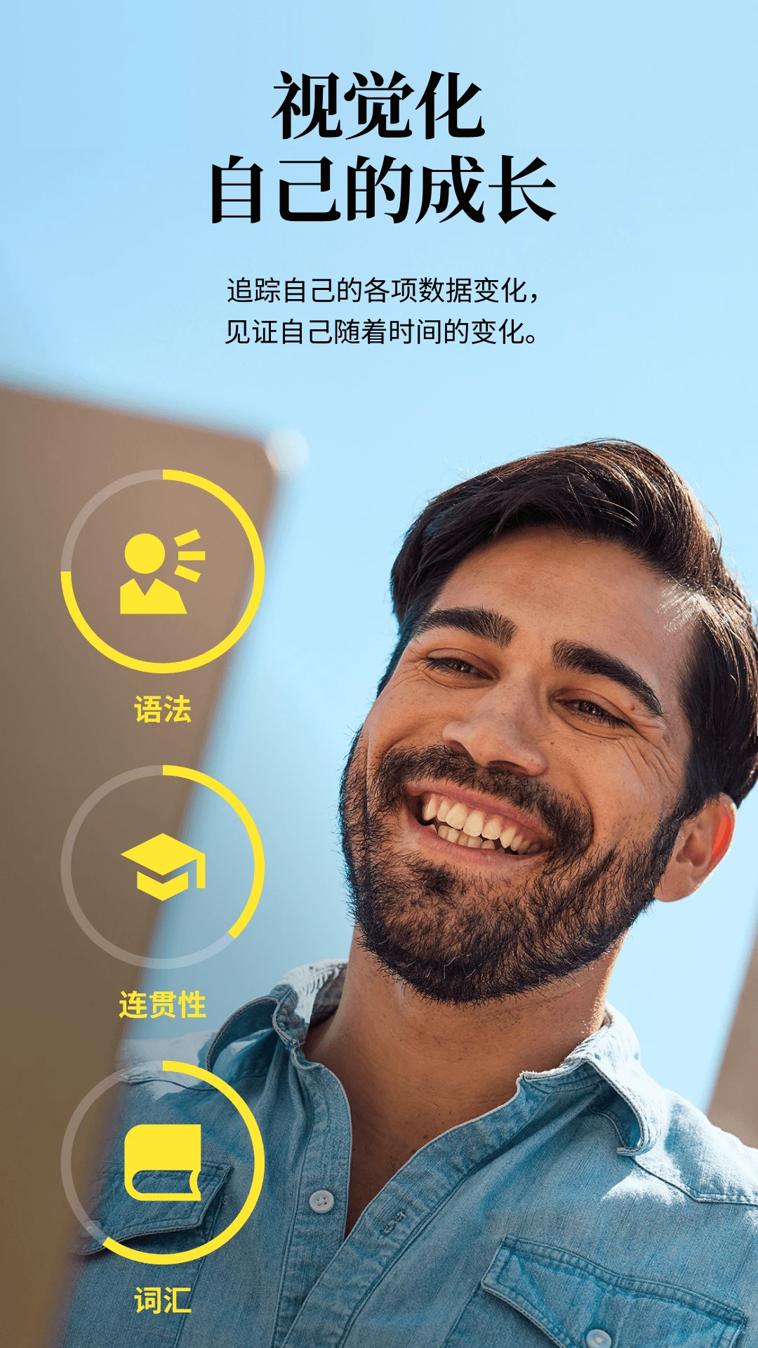 Cambly截图