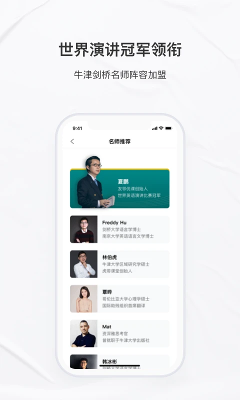 友邻优课截图