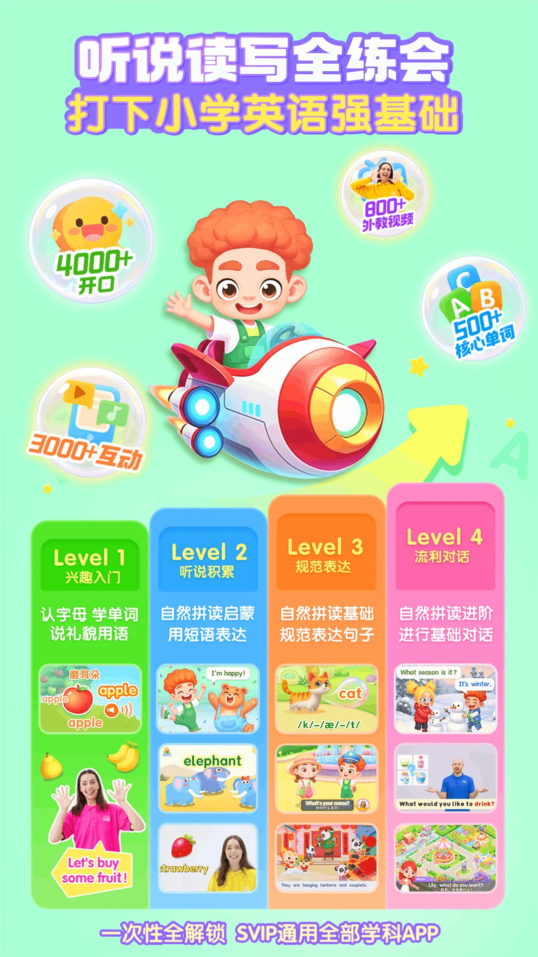 宝宝巴士英语截图