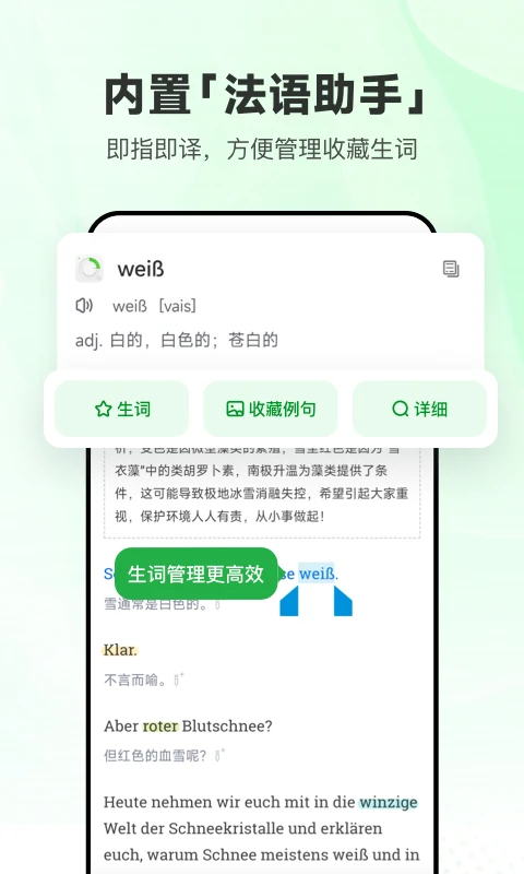 每日德语听力截图