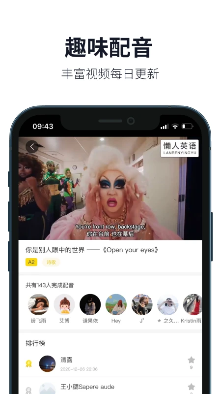 懒人英语截图