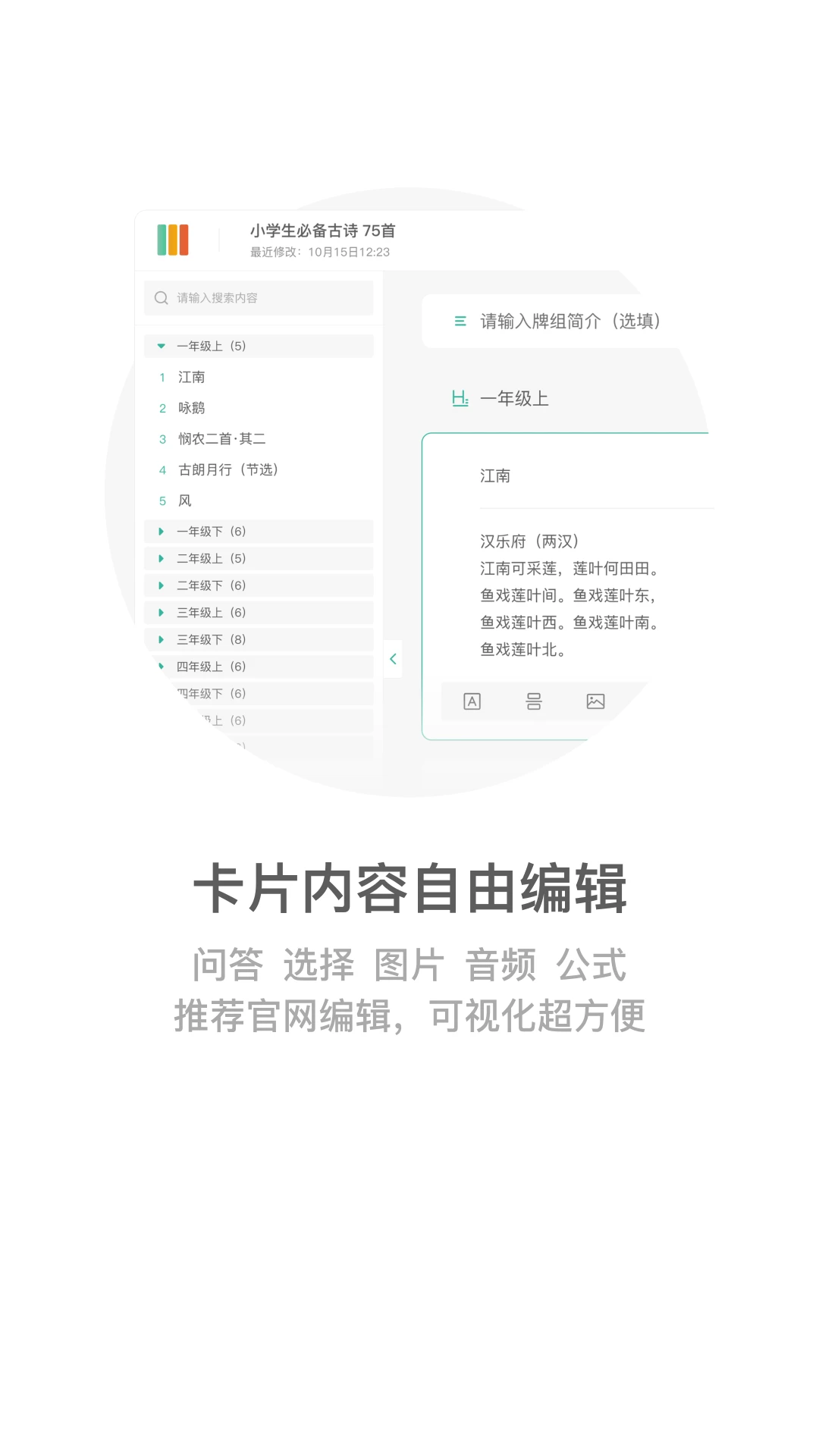 墨墨记忆卡截图