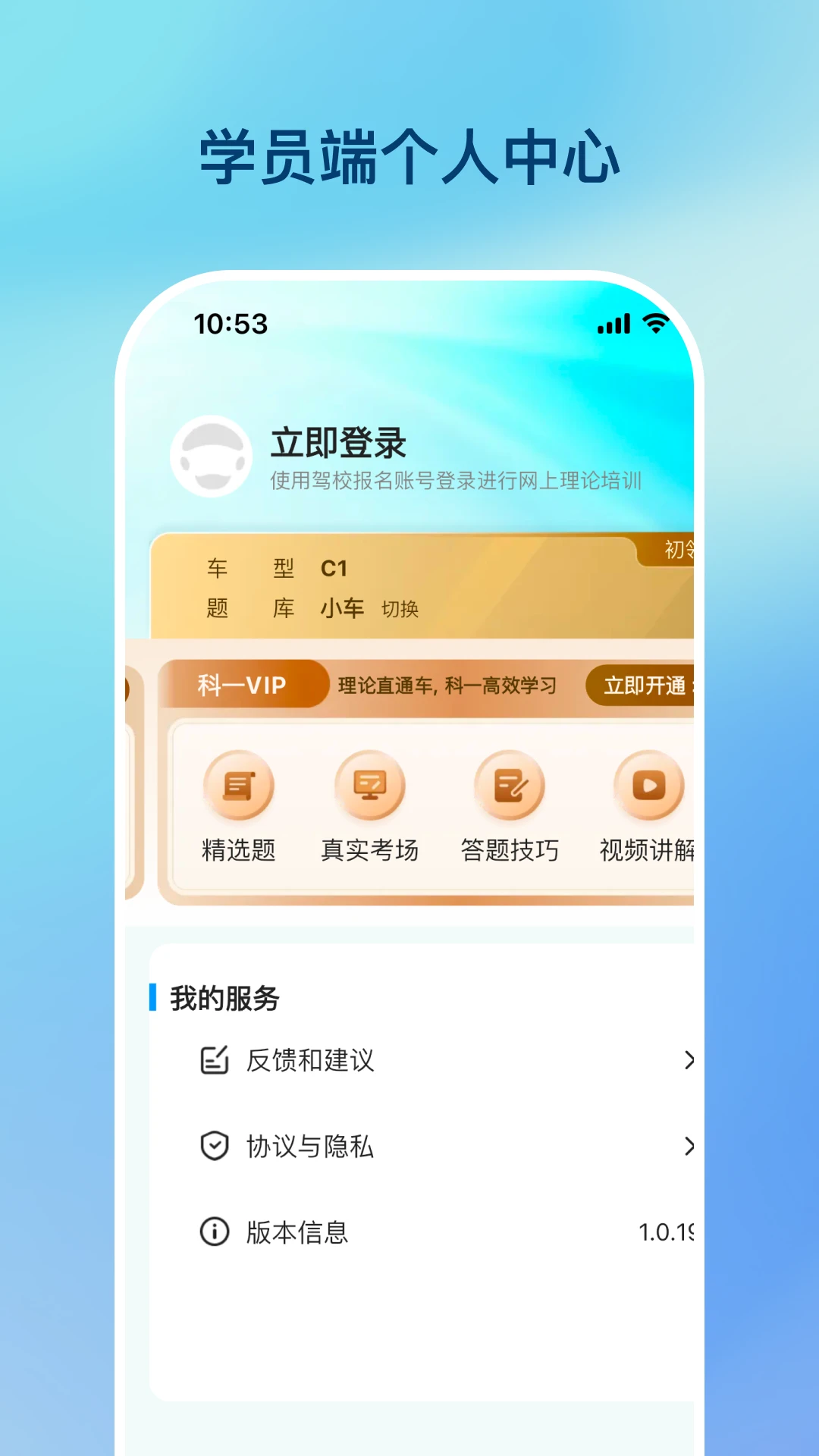 好学车截图