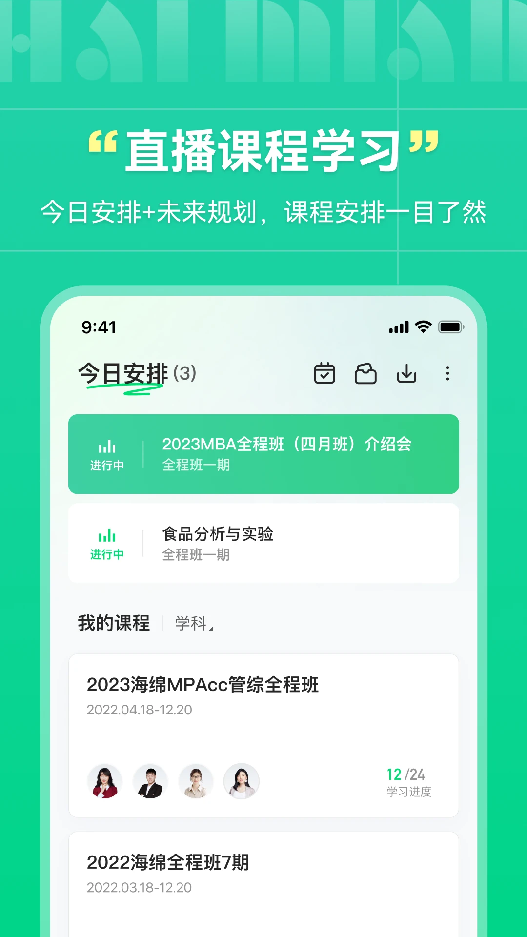 海绵MBA截图