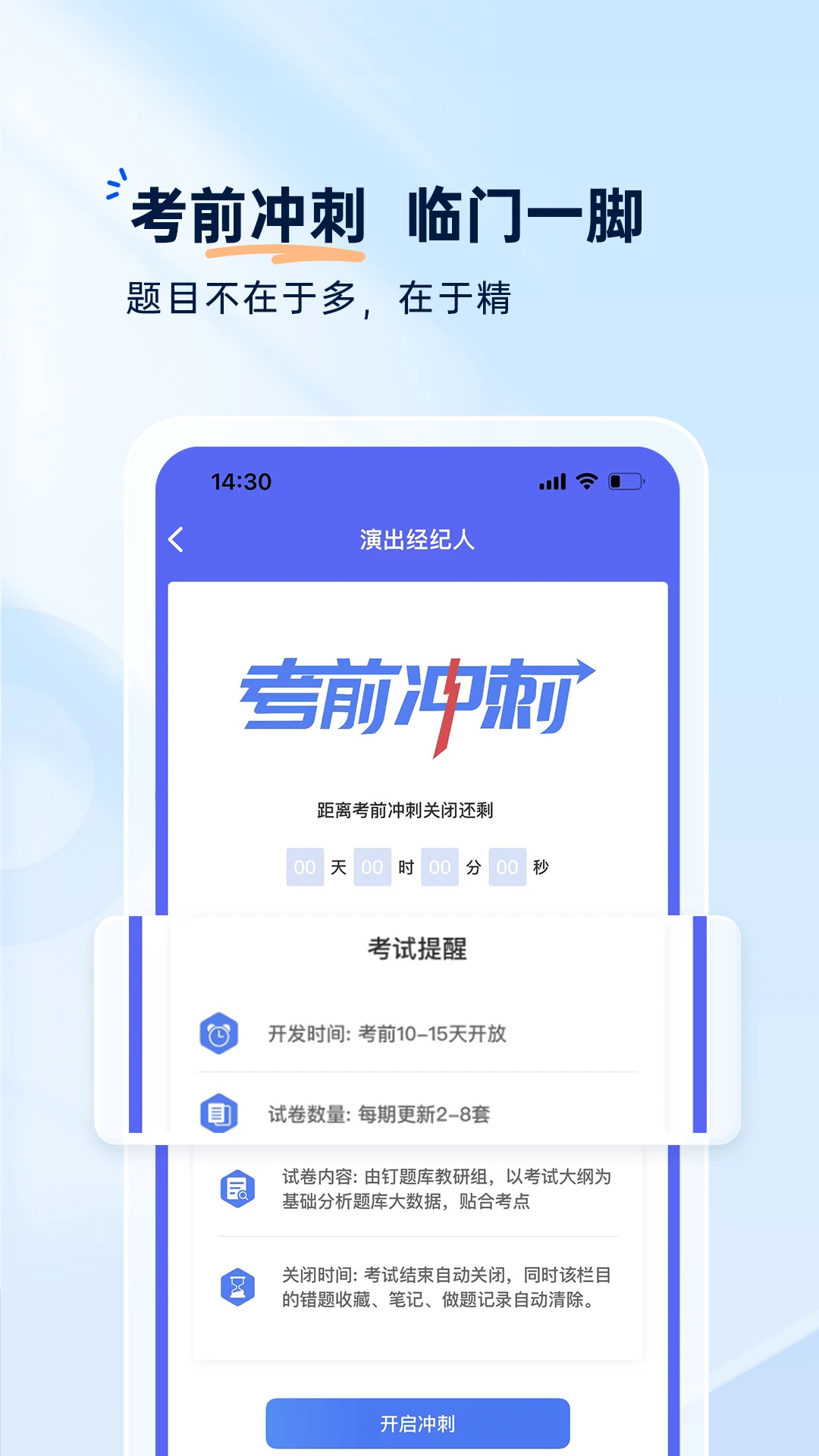 钉题库截图
