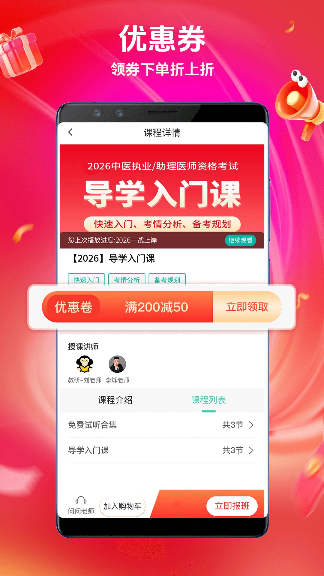 有猿医学截图