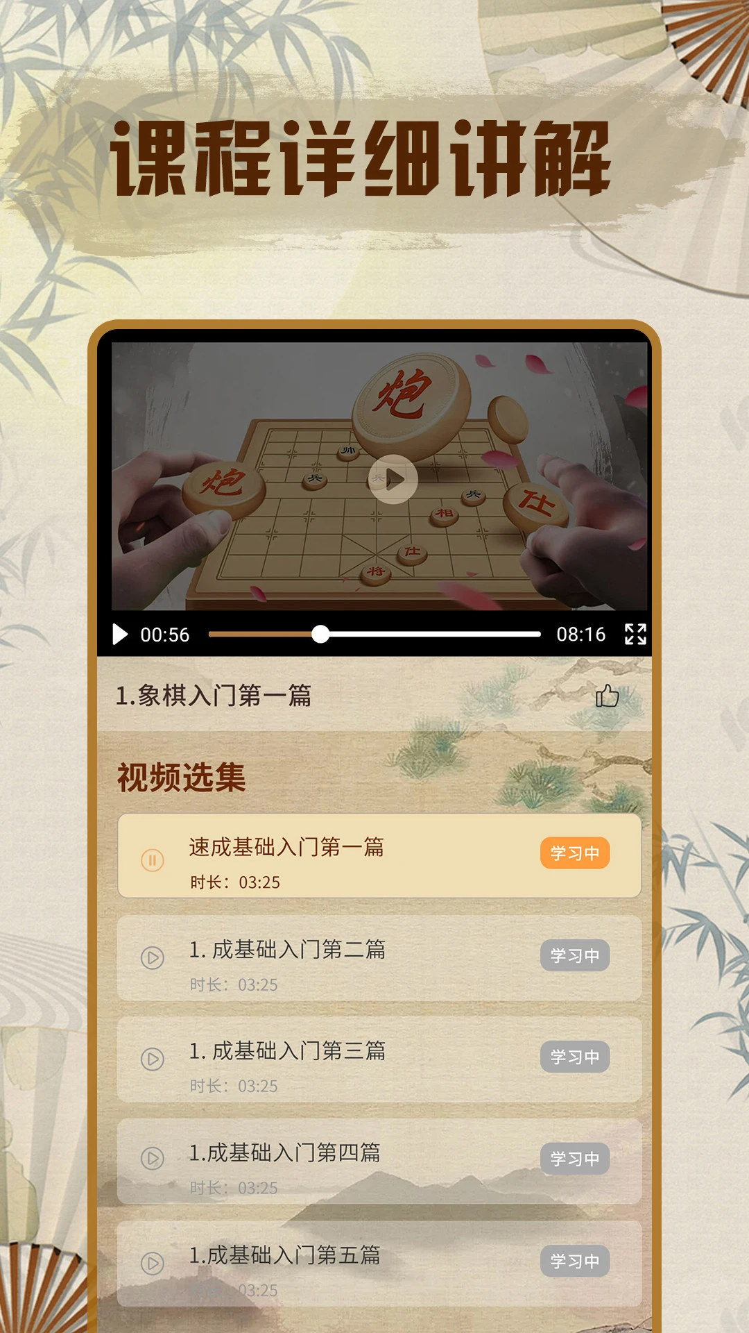 象棋单机版截图