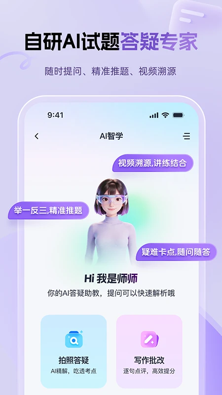 MBA大师截图