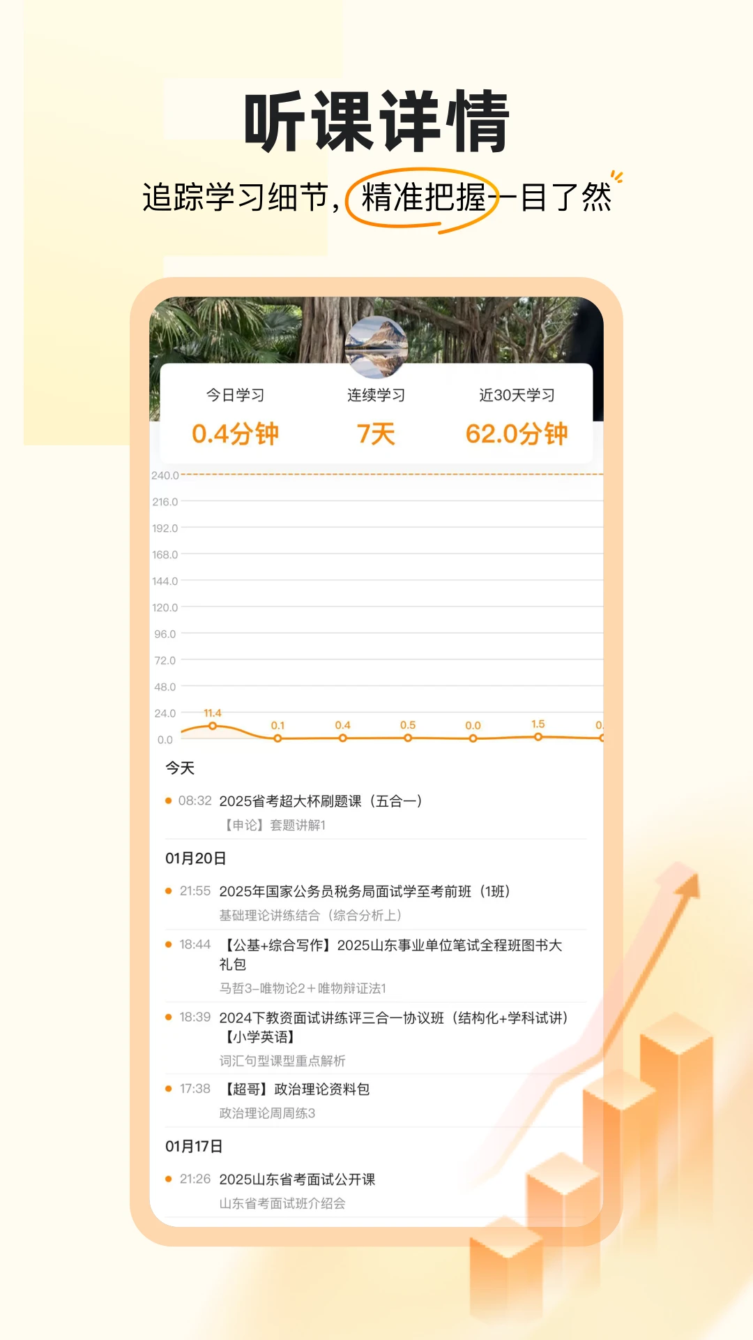 超格教育截图