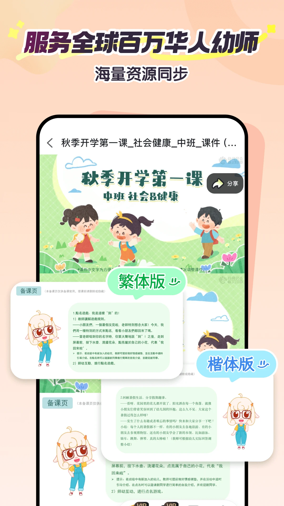幼师贝壳截图