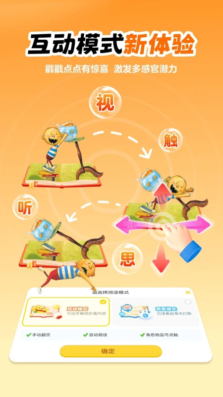 叫叫绘本截图