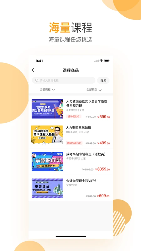 必过截图