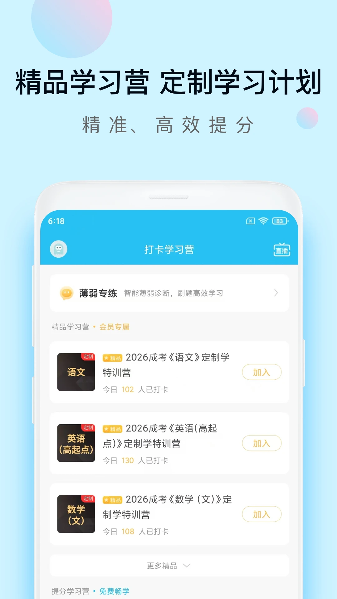 成考万题库截图