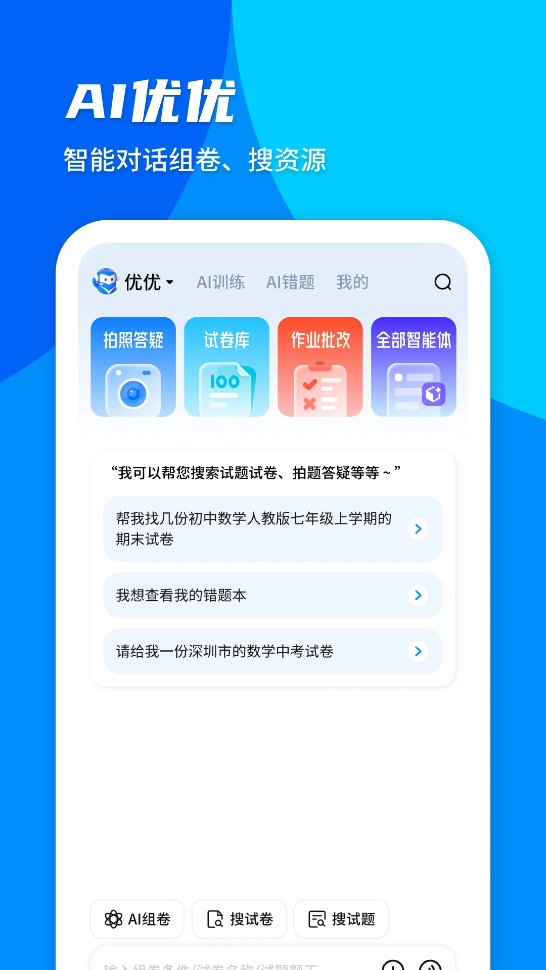 菁优网截图