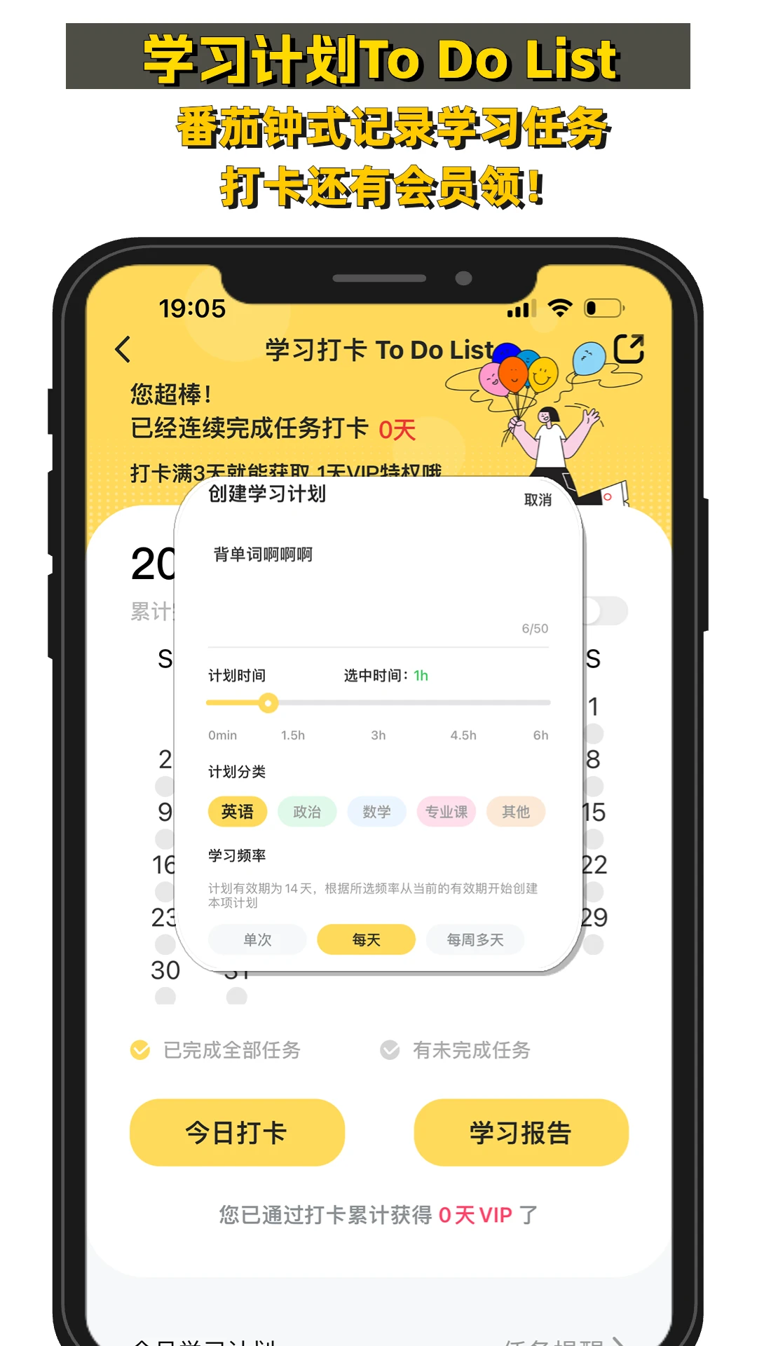 真题伴侣截图