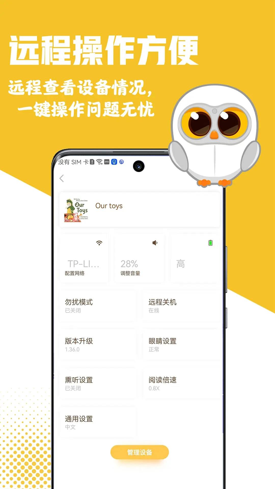 Luka阅读养成截图