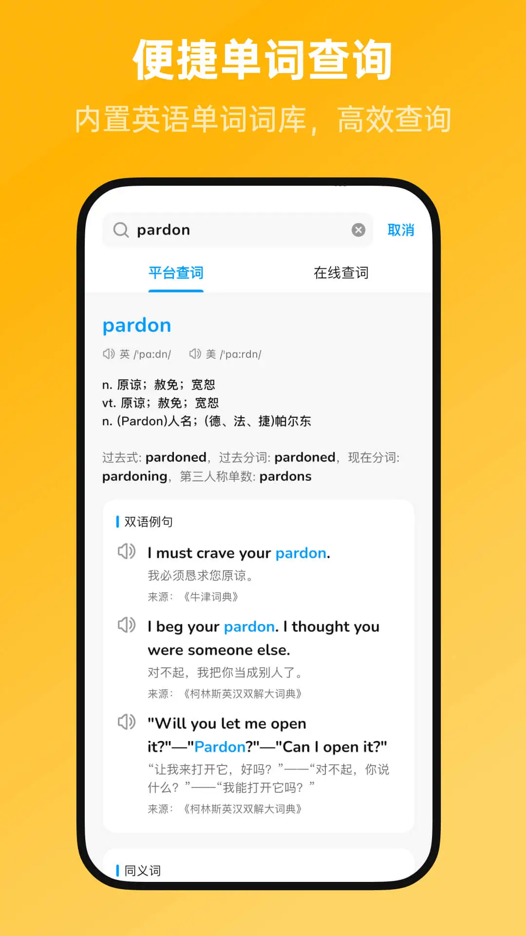 新概念全册截图