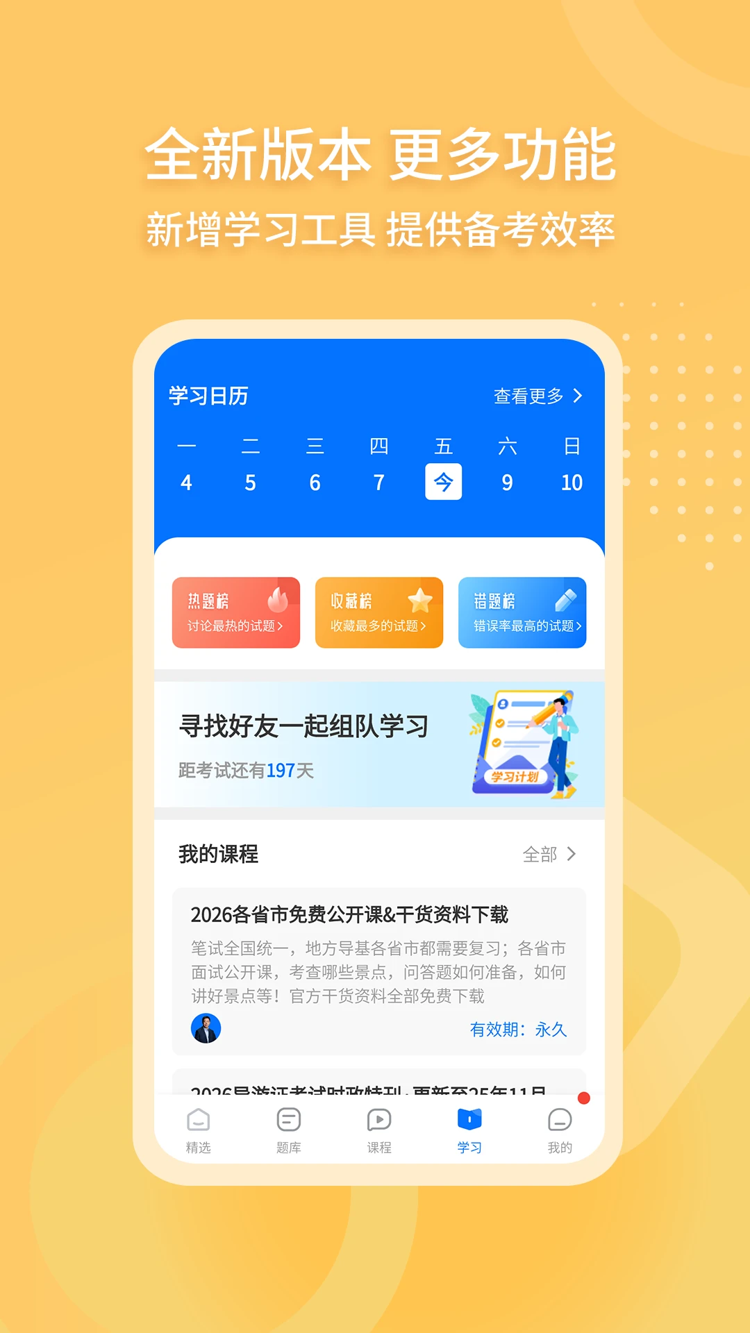 雷大大截图