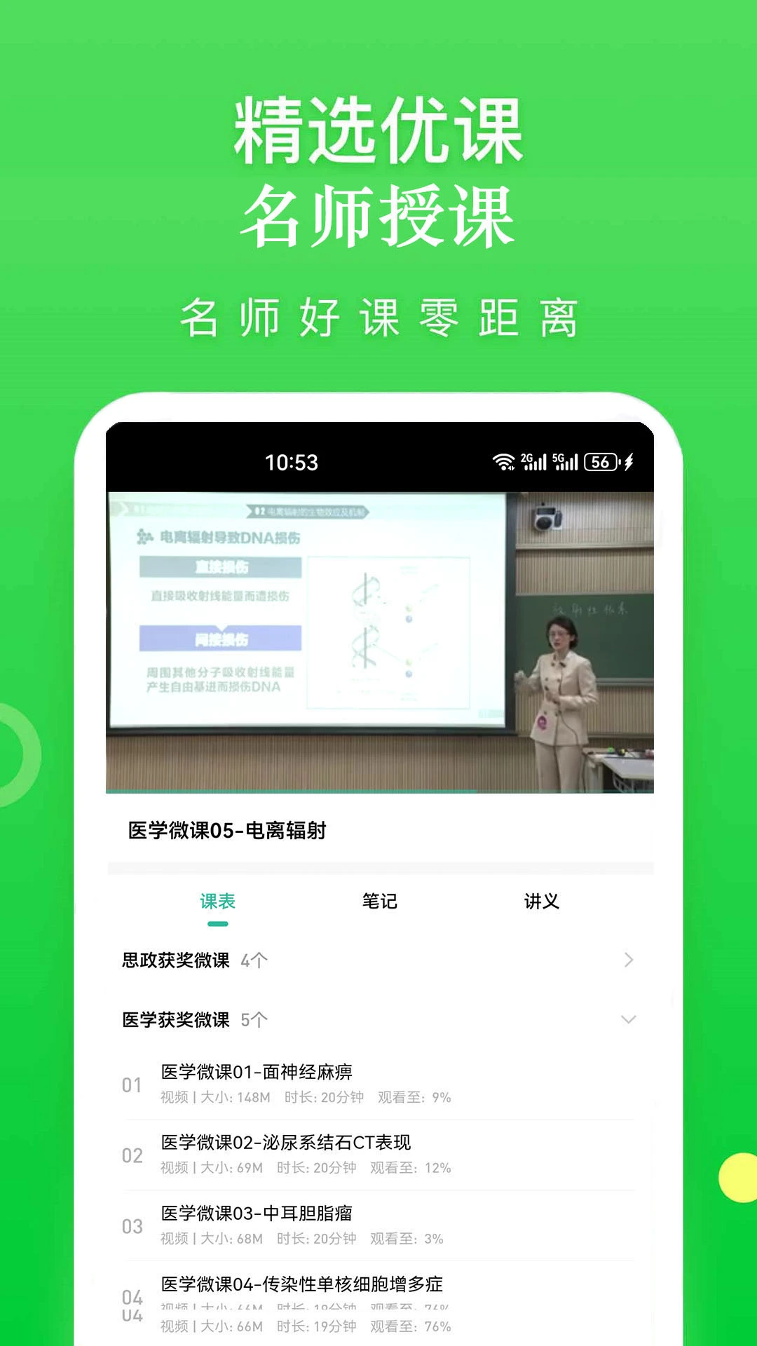 云题馆截图