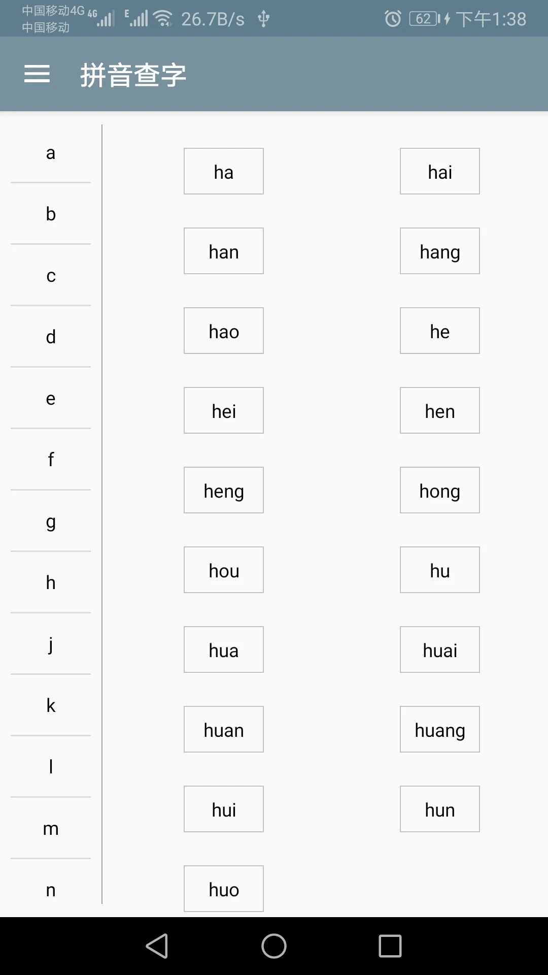 快查字典截图