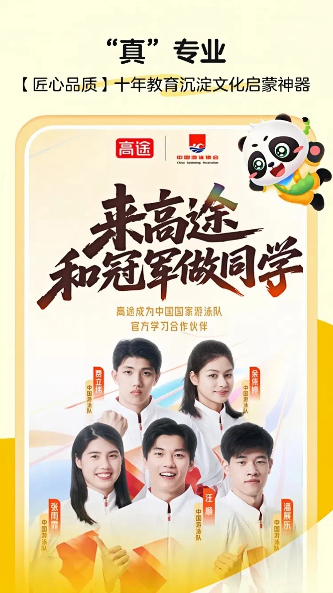 毛豆爱古诗截图