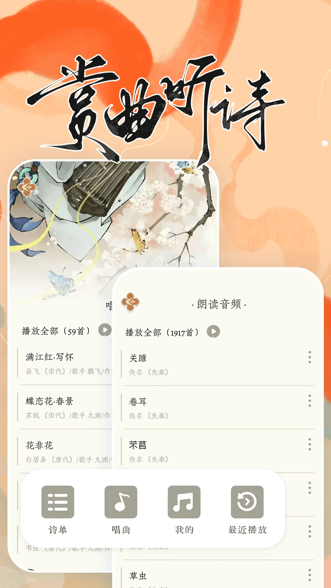 长相思截图