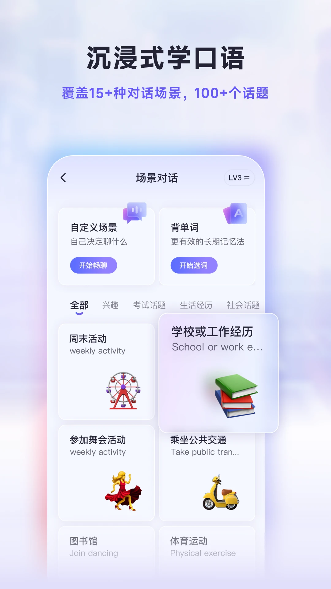 Hi Echo截图