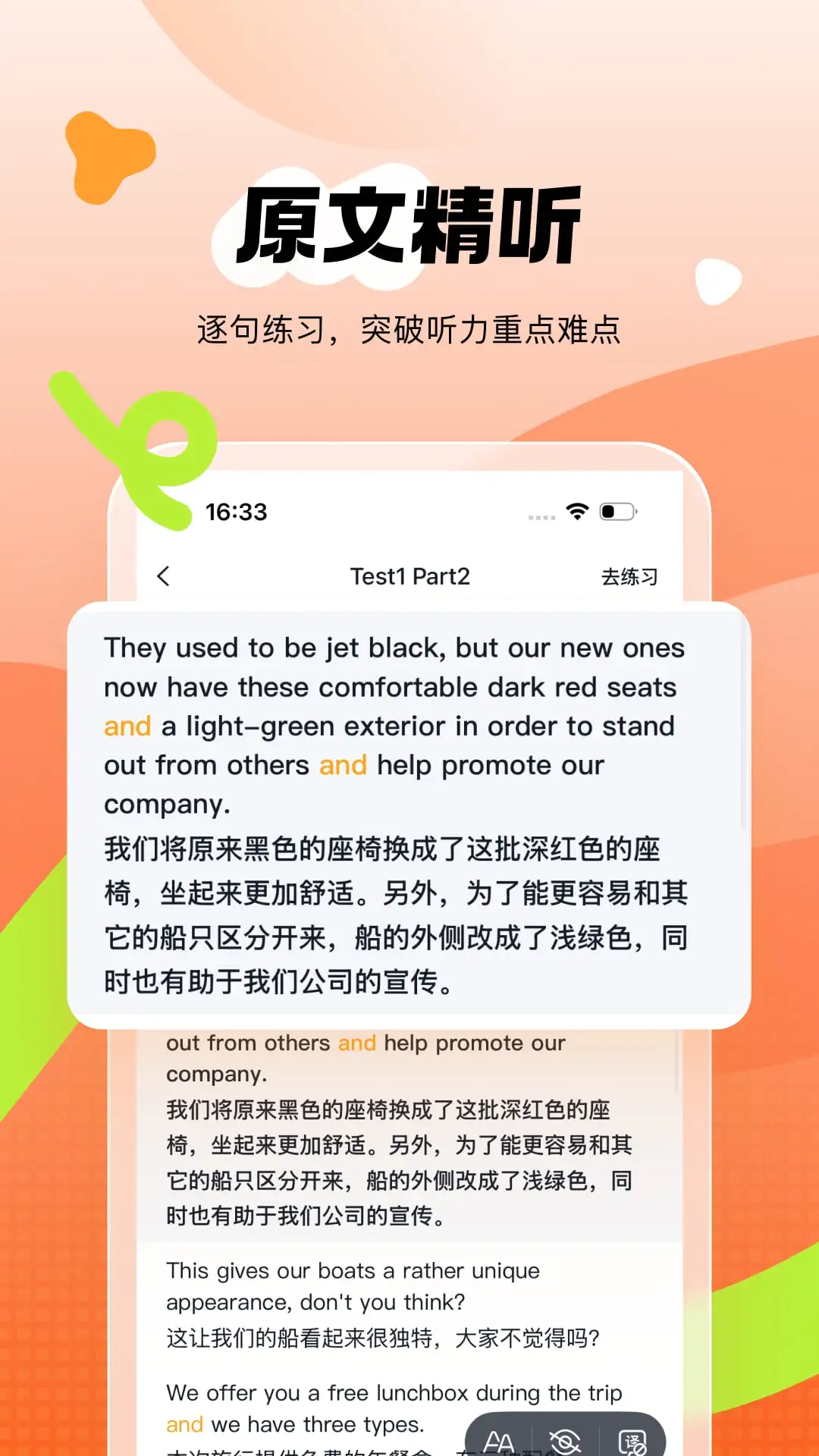 新东方雅思Pro截图
