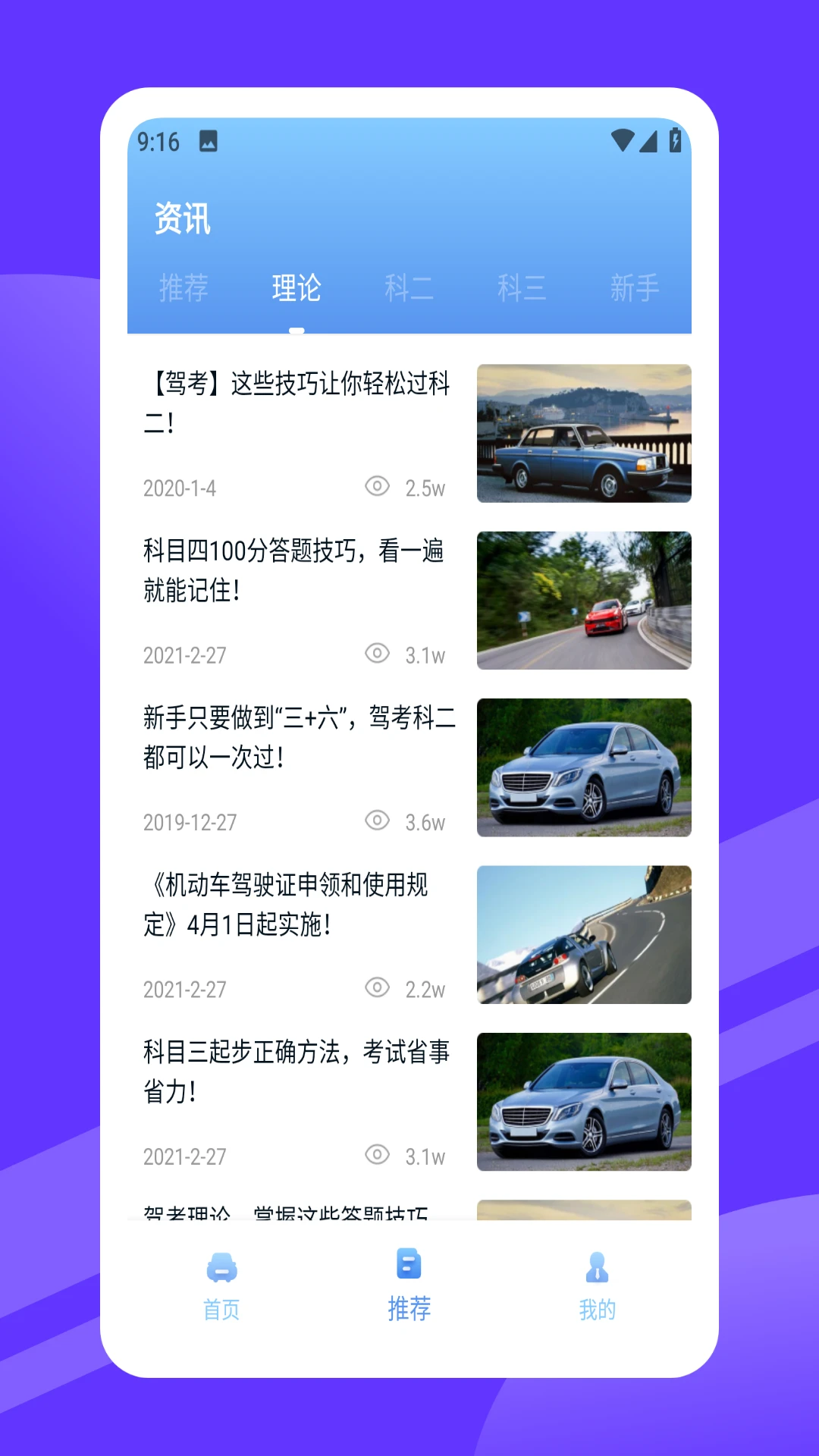 安驾365截图