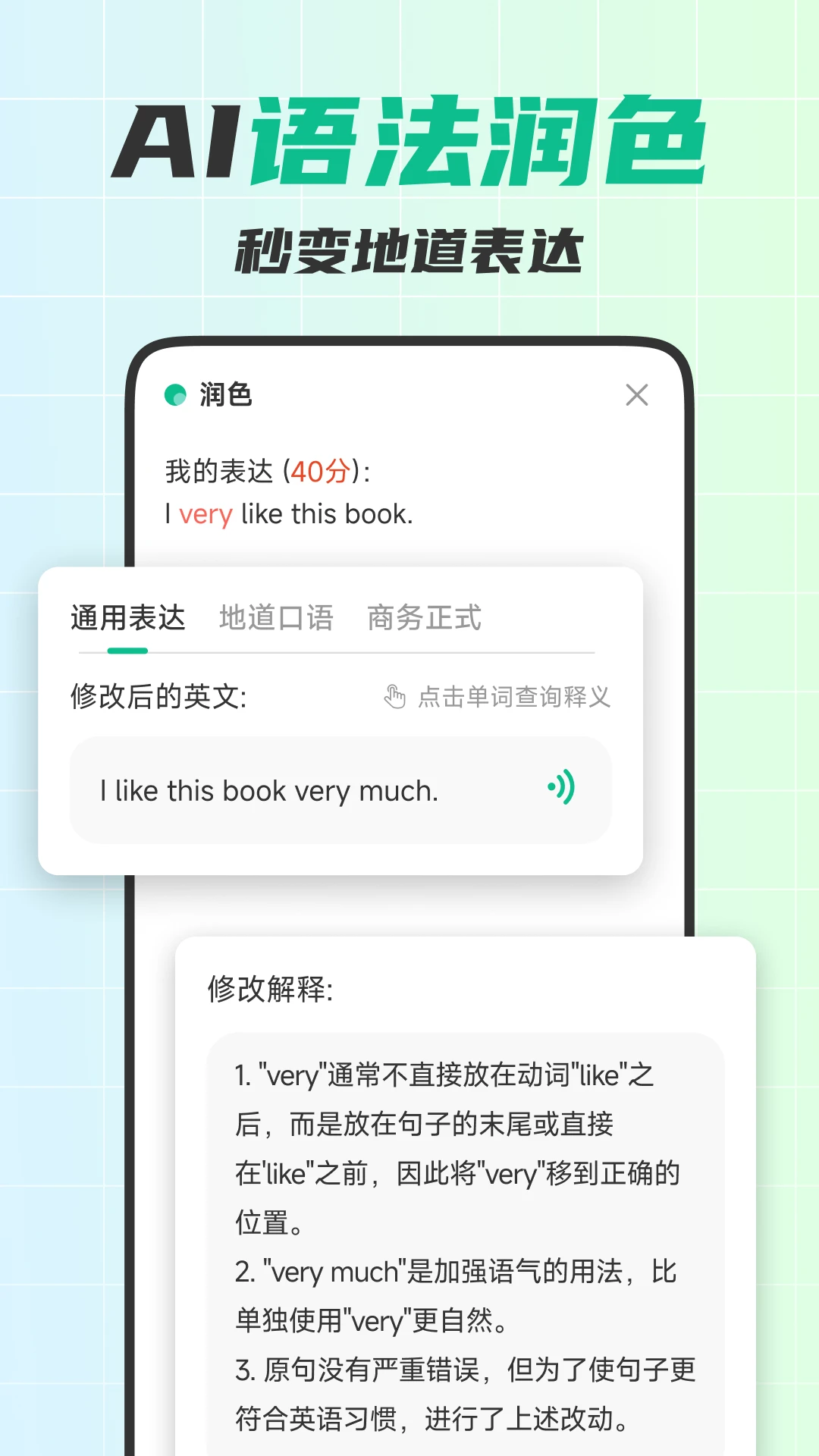 可栗口语截图