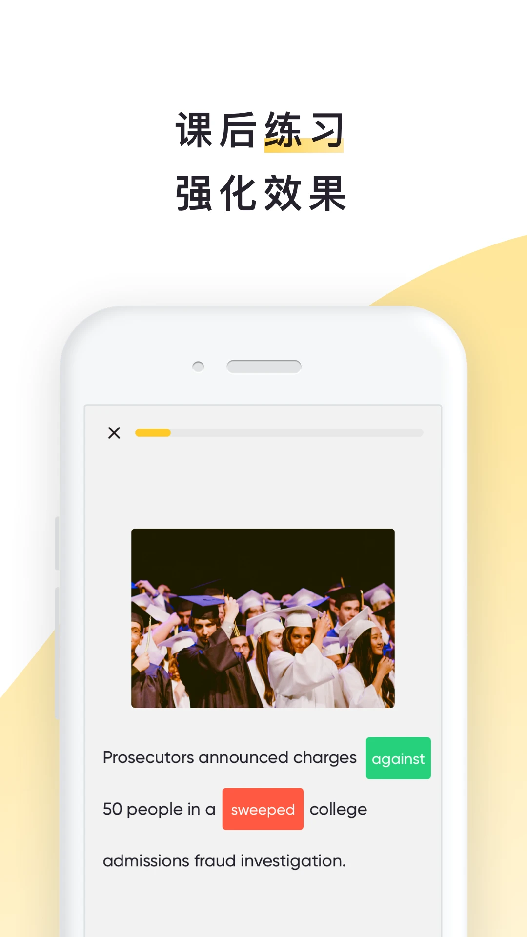 流利说阅读截图