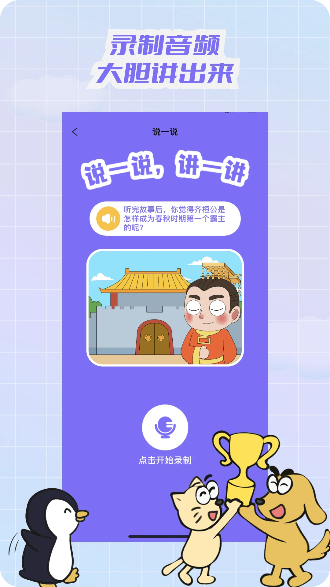 适趣文常知识截图