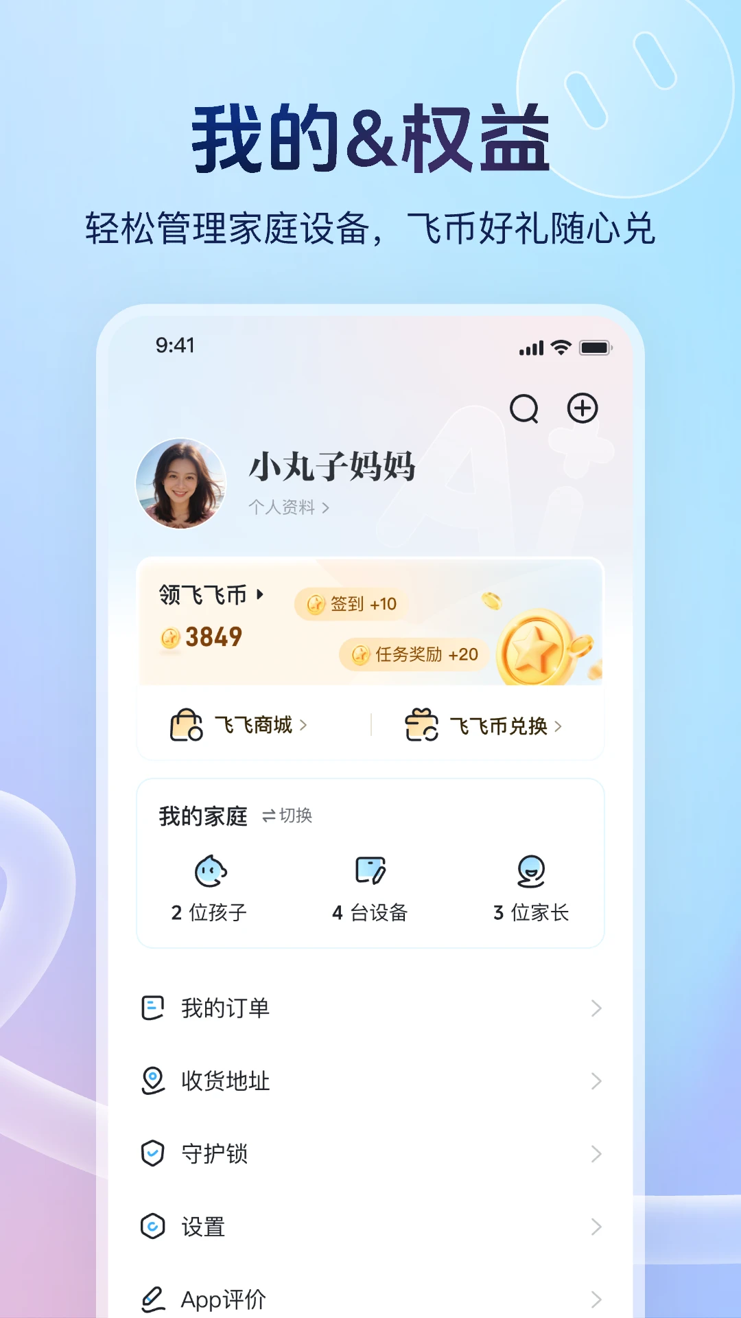 讯飞AI学截图