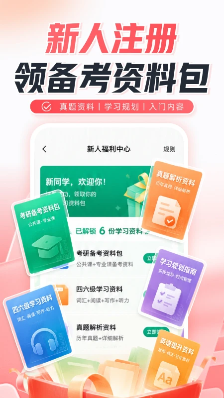 新东方在线截图