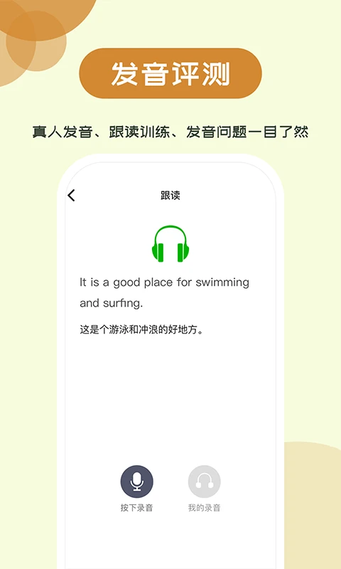 维词初中截图