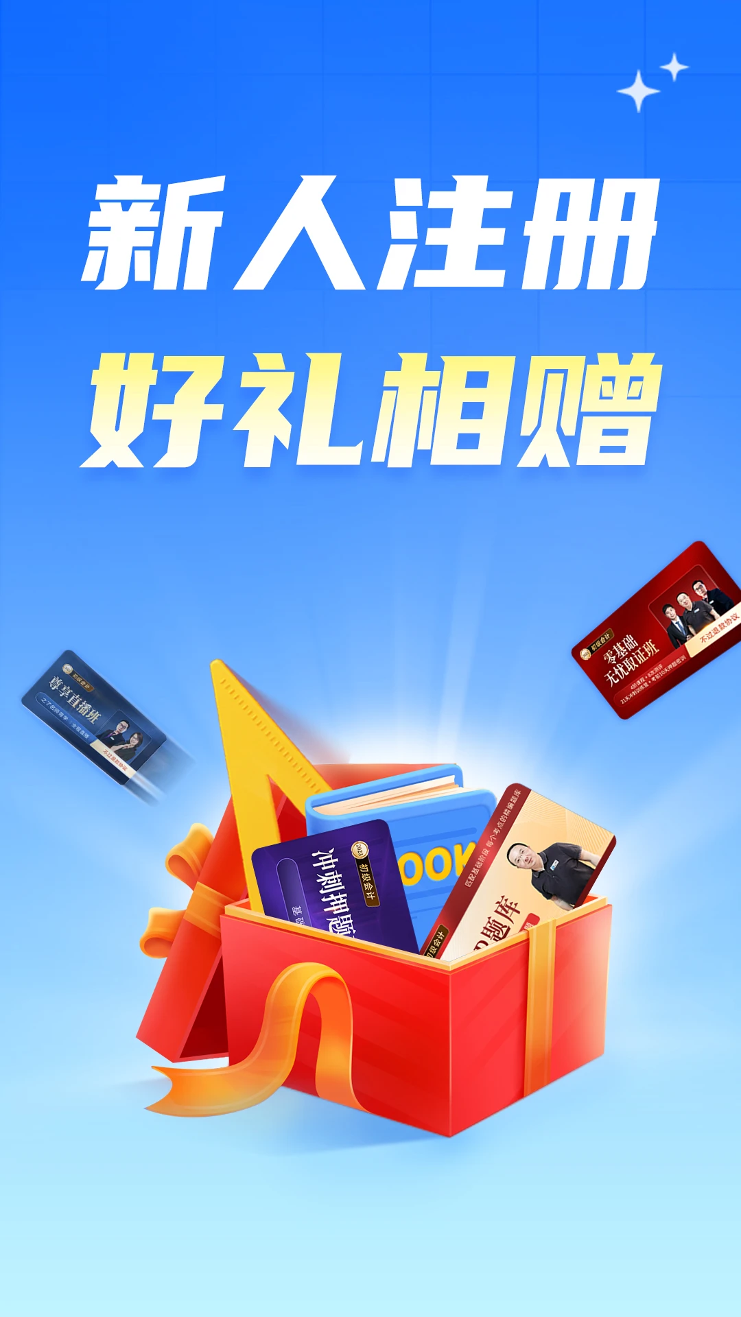 之了会计课堂截图